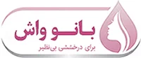 بانو واش